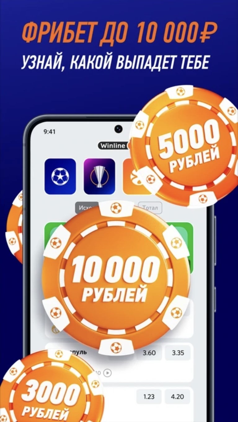 Скачать 1xBet на Андроид бесплатно (APK файл): официальное приложение на  android 2024