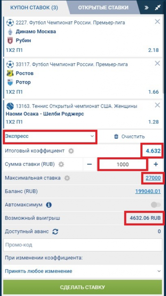 Экспресс ставки на спорт на завтра калькулятор для покера на русском онлайн