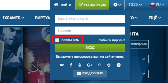 как взять аванс в 1xbet