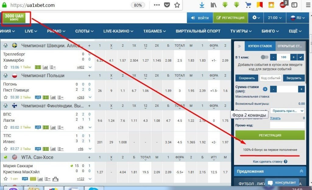 1xbet промокод при регистрации на сегодня 