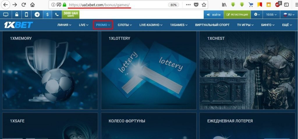 как в 1xbet поменять баллы на деньги