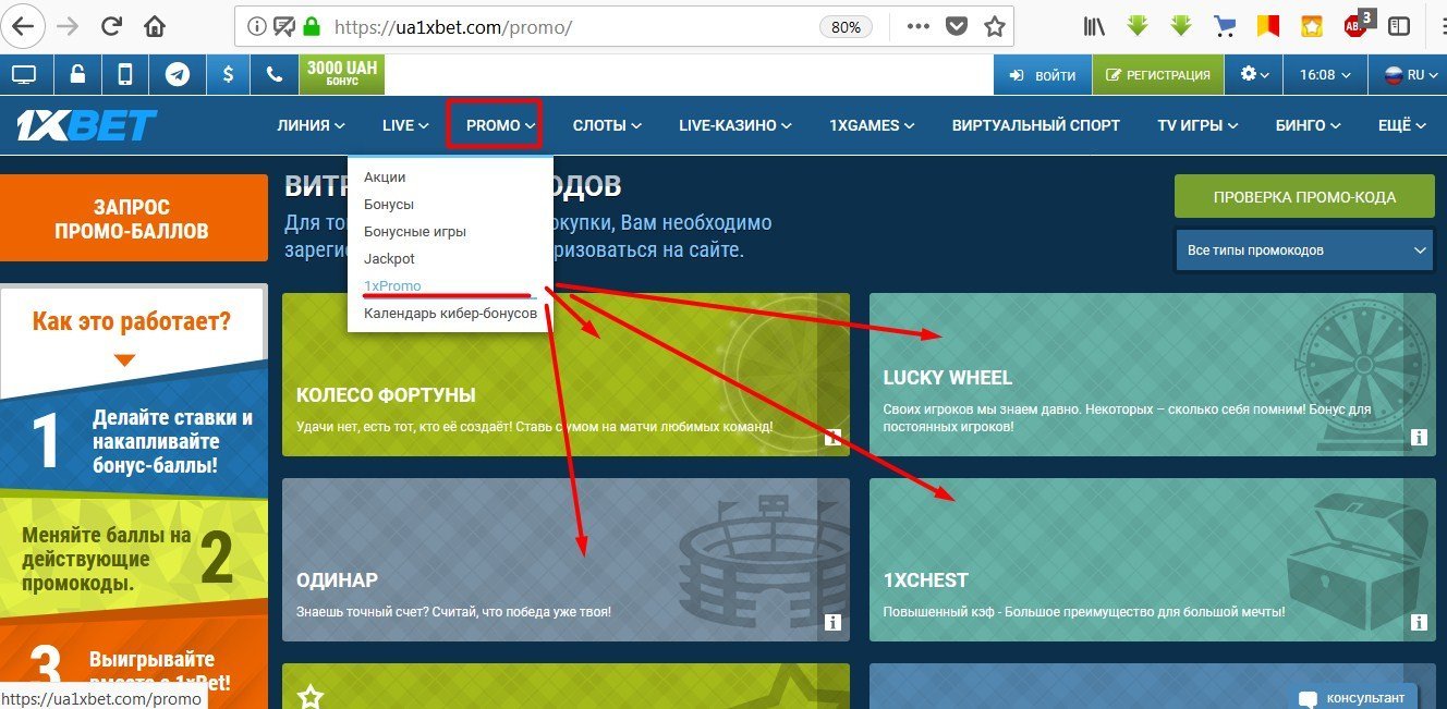 Промокод 1xBET на сегодня бесплатно | Все работы хороши | Яндекс Дзен