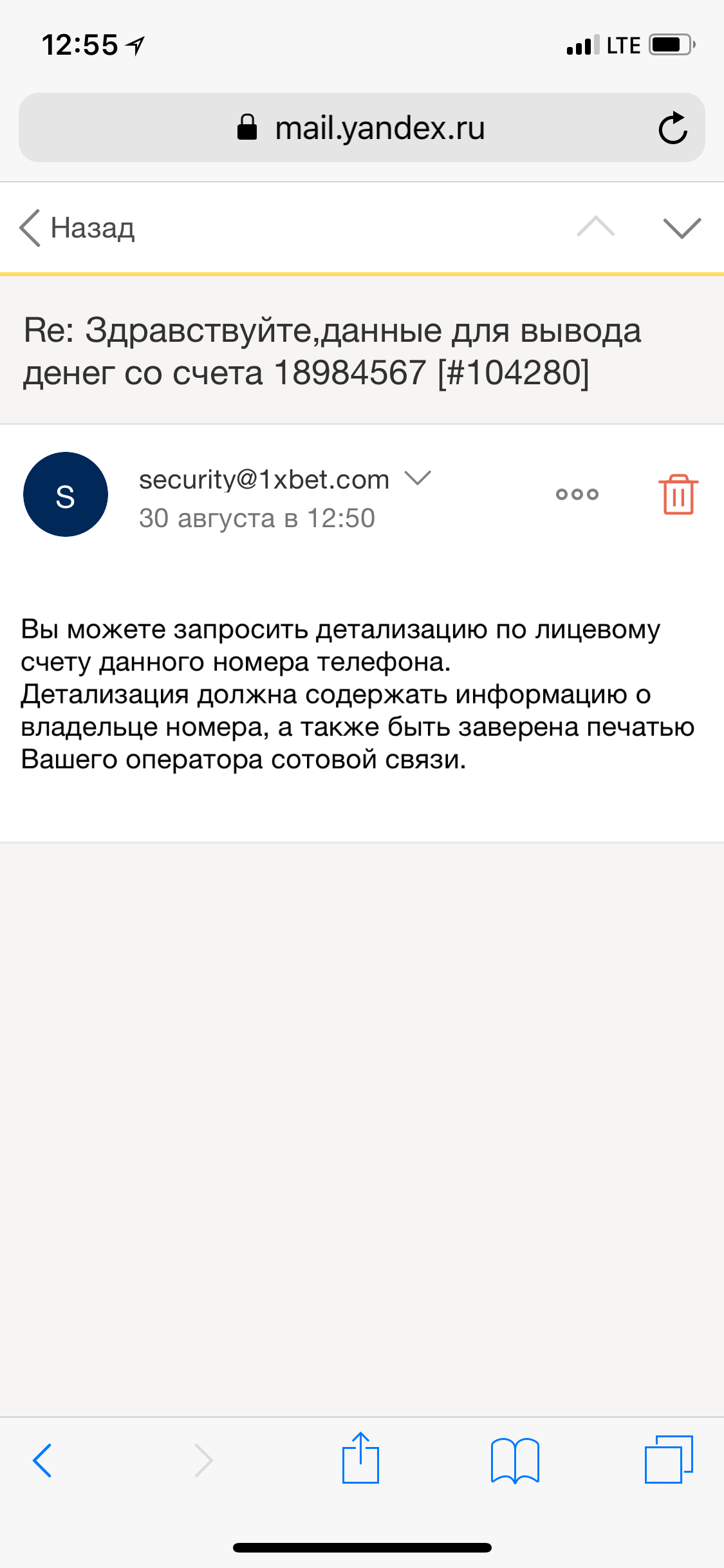 Вывод денежных средств - Вопросы - Рейтинг Букмекеров