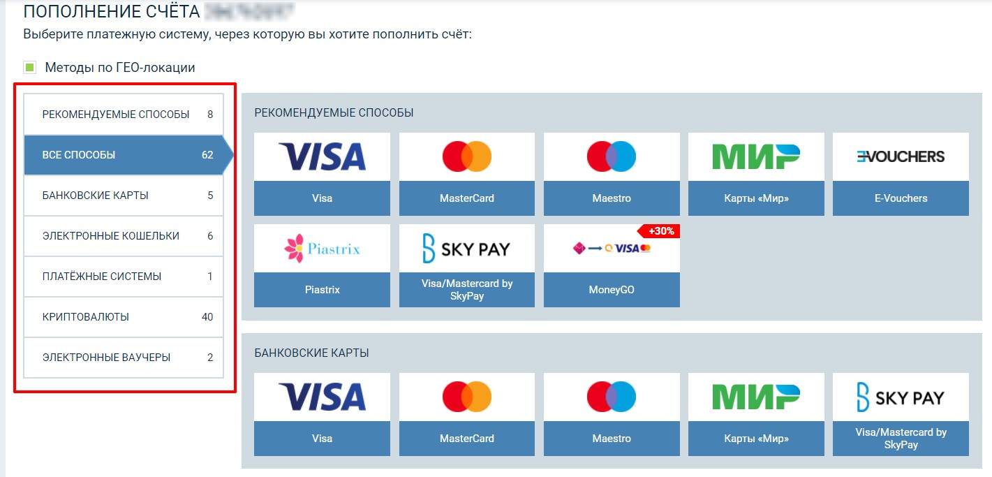 1хставка пополнить картой