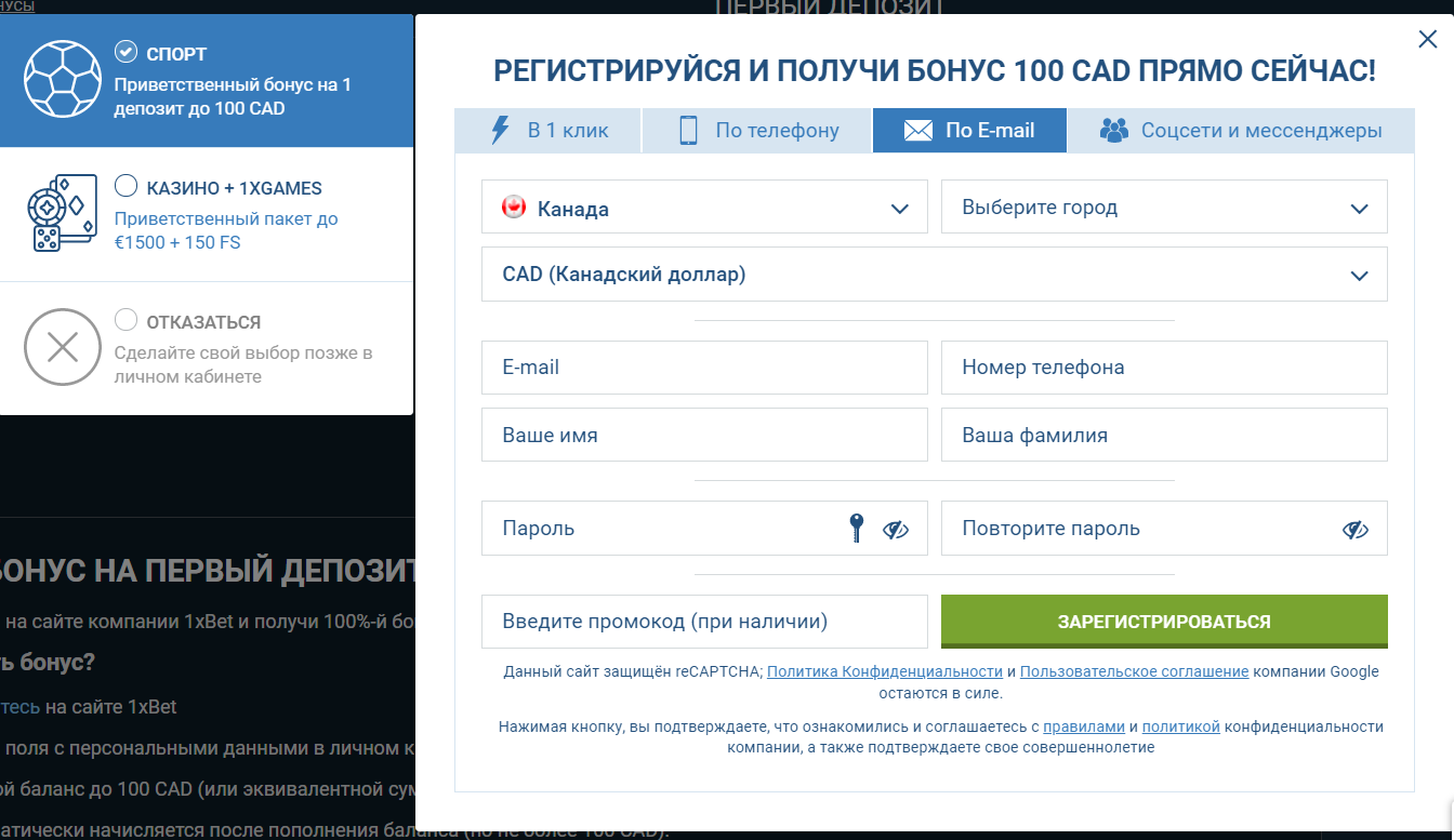 как зарегистрироваться на 1xbet на телефоне (99) фото