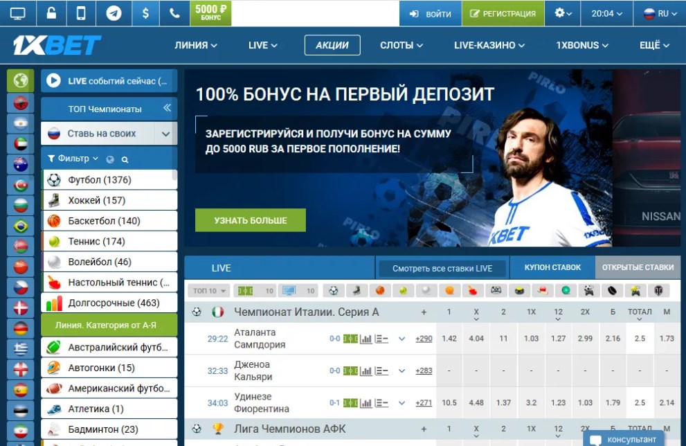 Ставки на спорт 1хбет официальный скачать приложение купить билет столото 4из20 на сайте www stoloto ru