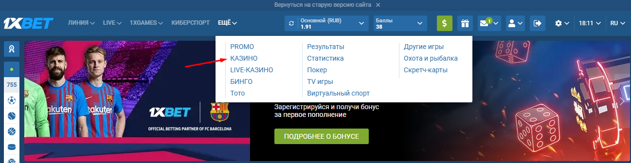 1 xbet слоты