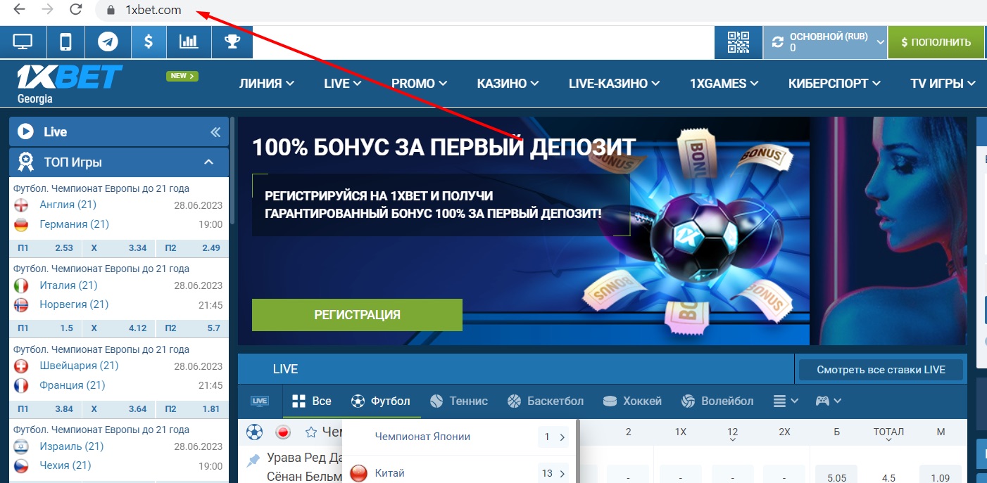 Служба поддержки 1xBet: номер телефона и другие контакты