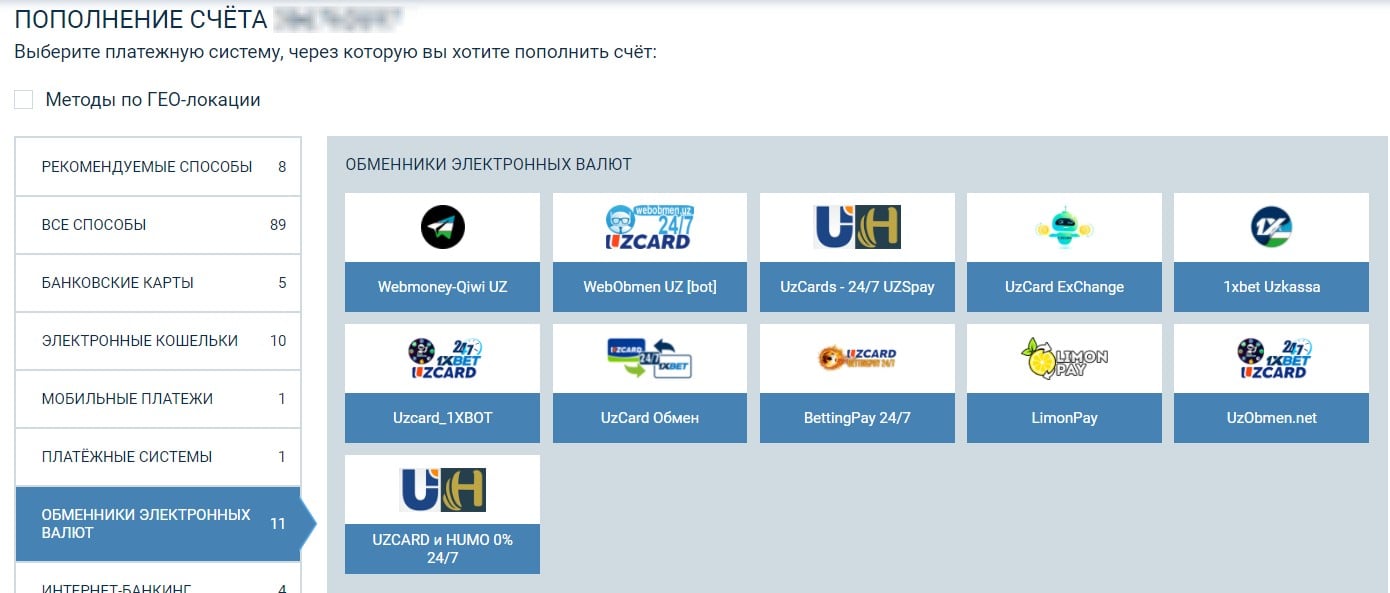 Как пополнить счет в 1xBet - все возможные способы - База знаний «РБ»