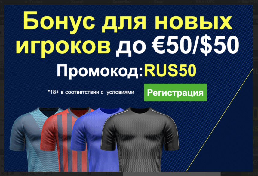 Приветственный бонус от БК William Hill до $50