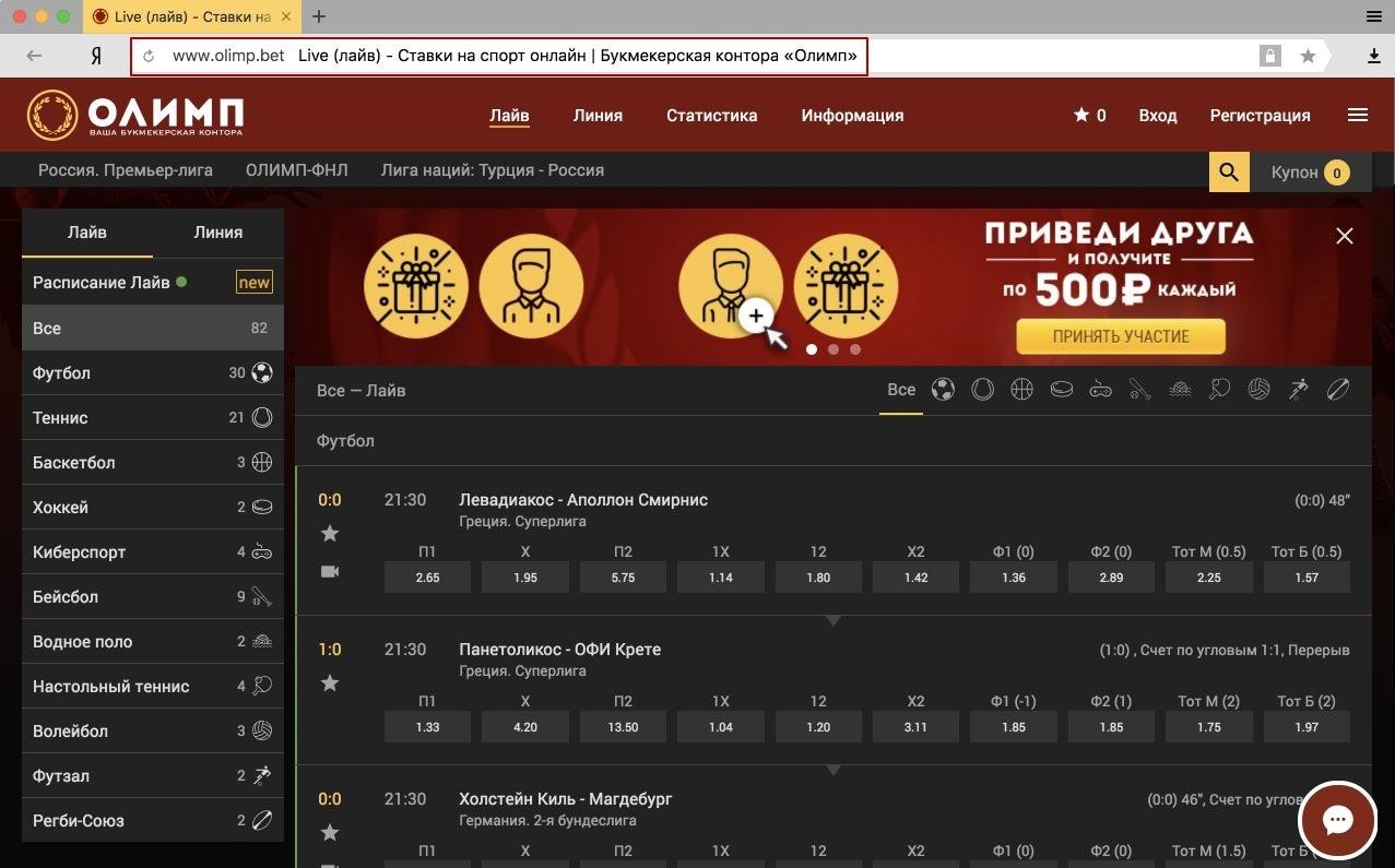 Букмекерская Контора Olimp Bet.kz