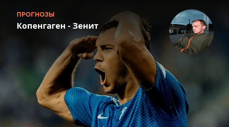 Копенгаген сегодня прогноз. Флаг копенгагена. Копенгаген сегодня прогноз. Фк шеффилд юнайтед. Копенгаген сегодня прогноз.