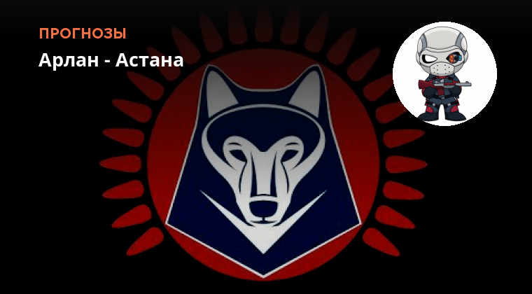 Торты арлан в астана