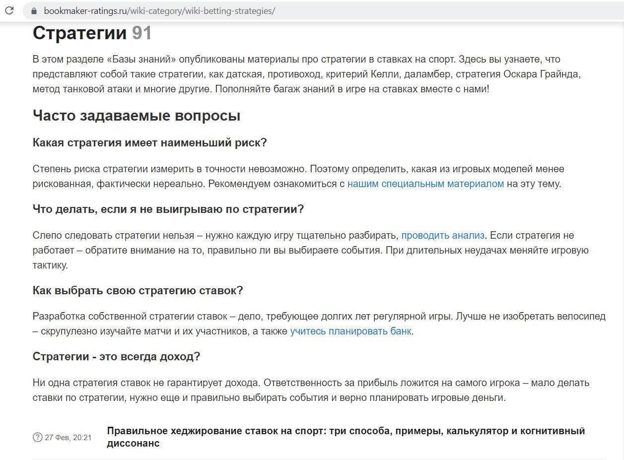 Как делать ставки на футбол в БК «Лига Ставок»? - База знаний «РБ»