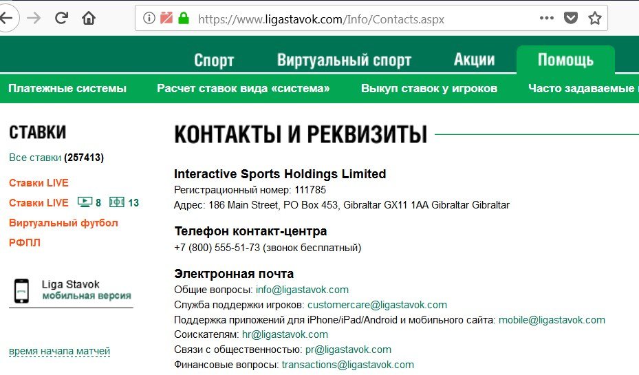 Букмекерская контора лига ставок официальный сайт адрес игровые автоматы скачать бесплатно frukt tvist