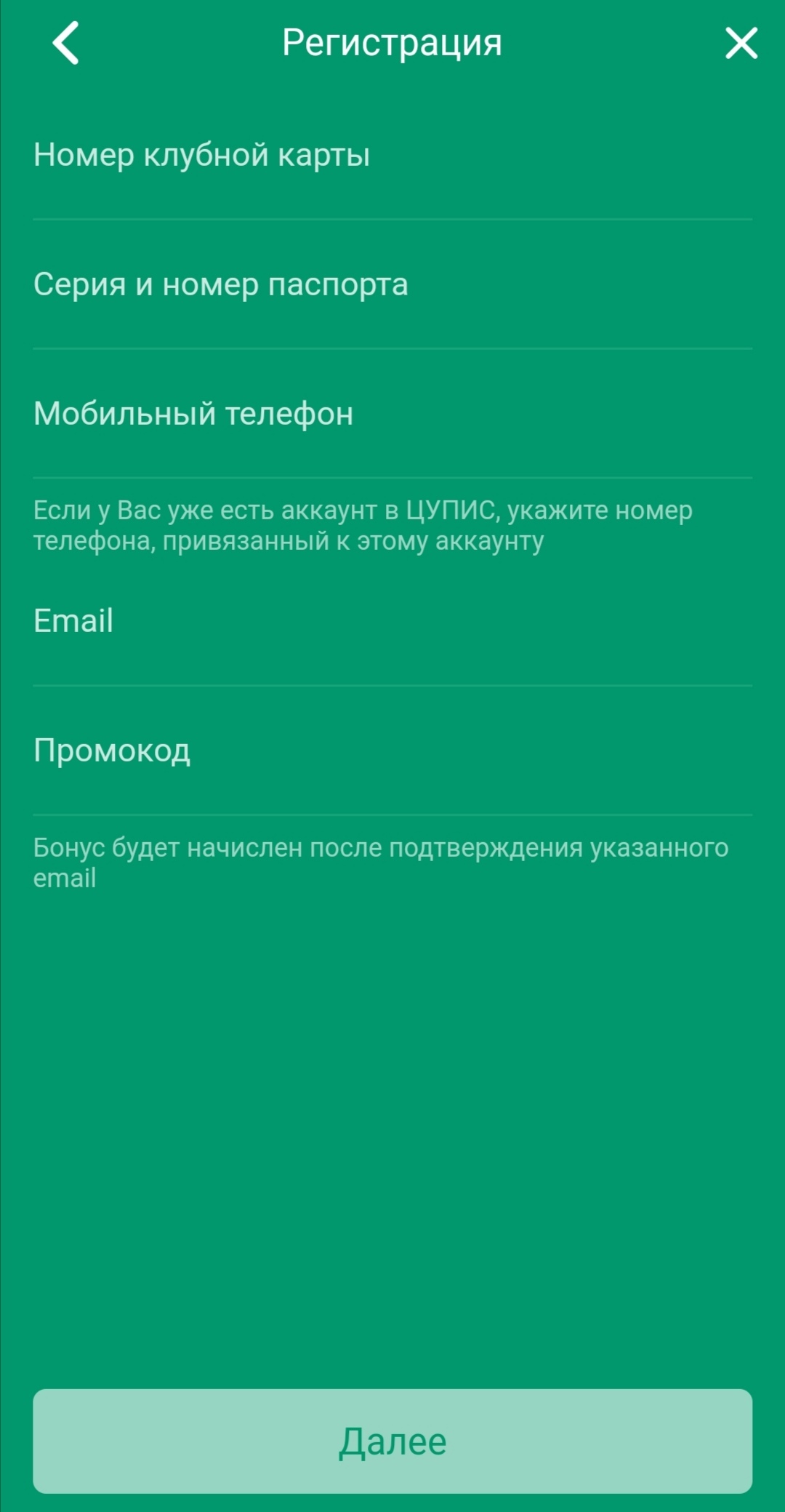 Как проверить клубную карту «Лига Ставок» по номеру? - База знаний «РБ»