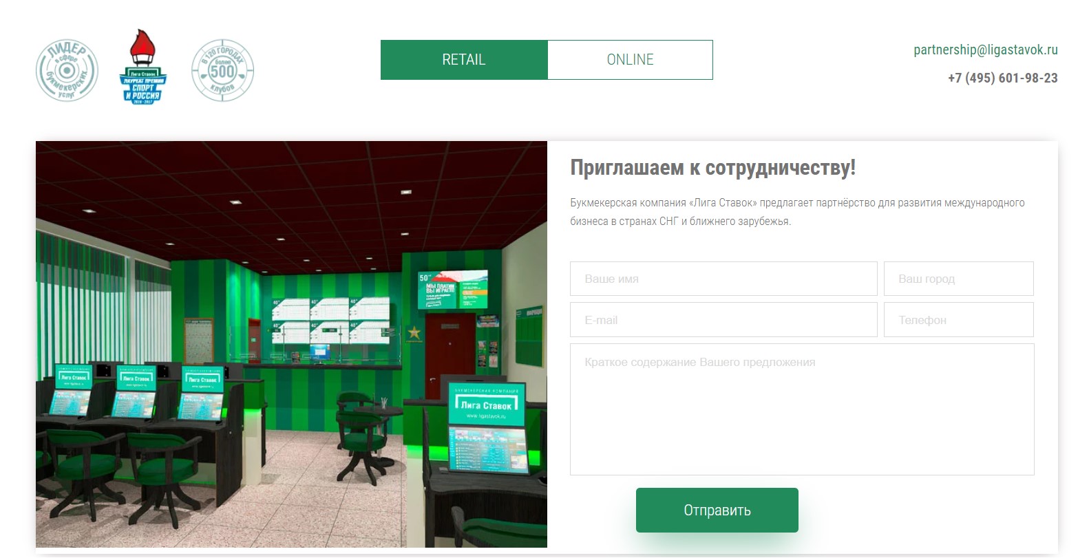 Сколько стоит открыть франшизу букмекерской конторы