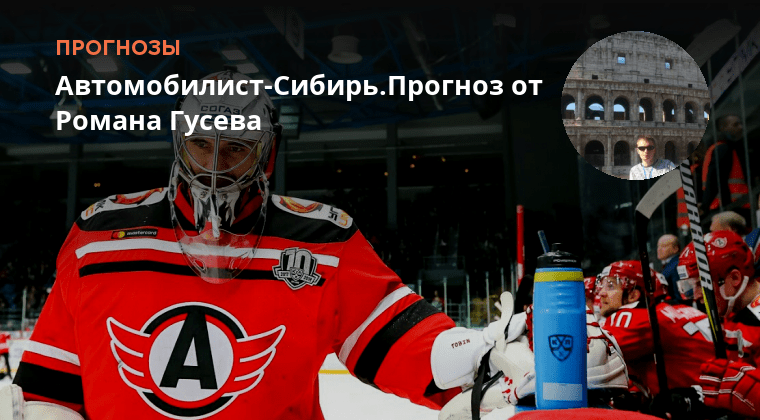 Сибирь 5. Автомобилист сибирь прогноз 6 сентября. Автомобилист сибирь прогноз 6 сентября. Автомобилист сибирь прогноз 6 сентября. Автомобилист сибирь прогноз 6 сентября.