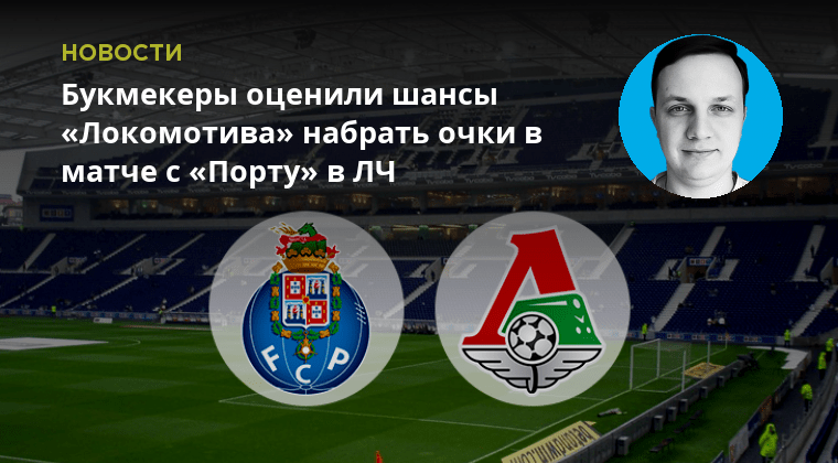 Есть ли шанс у локомотива. Есть ли шанс у локомотива. Есть ли шанс у локомотива. Есть ли шанс у локомотива. Есть ли шанс у локомотива.