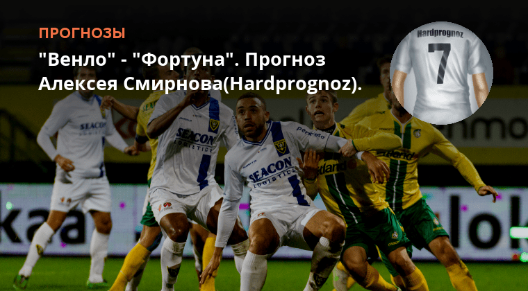 Фортуна ситтард аз прогноз. Фортуна ситтард аз прогноз. Фортуна ситтард аз прогноз. Фортуна ситтард логотип. Фортуна ситтард аз прогноз.