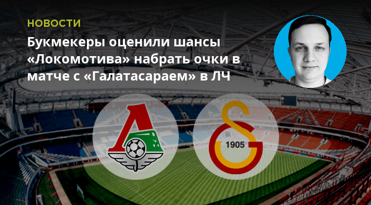 Спонсоры зенита. Есть ли шанс у локомотива. Самый 1 локомотив в мире. Есть ли шанс у локомотива. Есть ли шанс у локомотива.