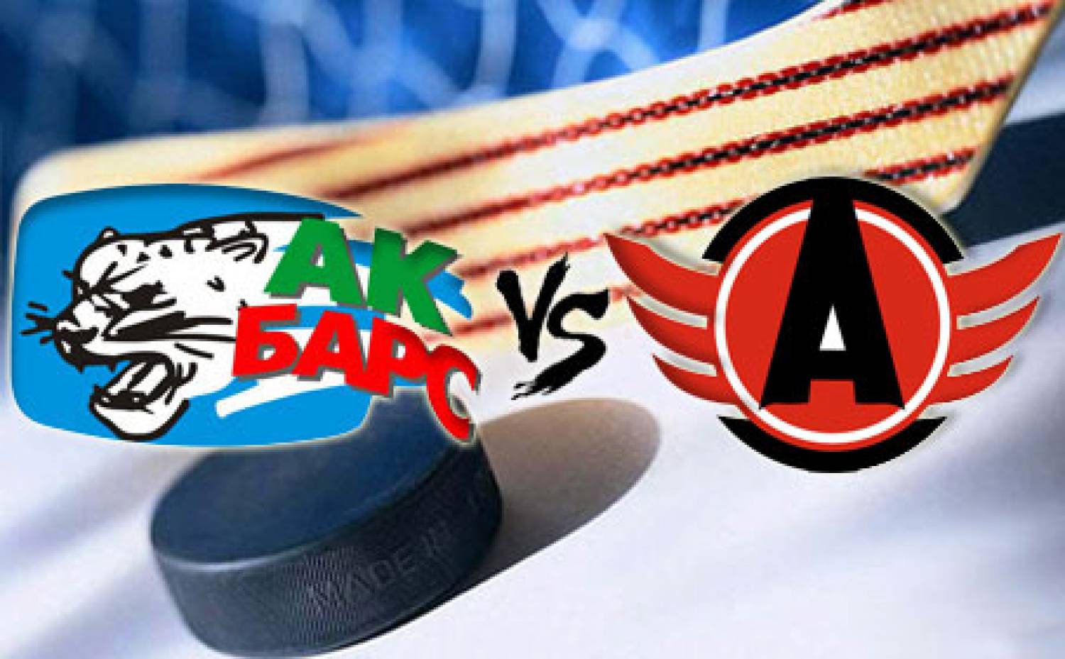 автомобилист ак барс 2022 hd. хоккей кхл ак барс автомобилист сегодня. автомобилист ак барс матч. ак барс хоккейный клуб. шипачев хоккеист ак барс.