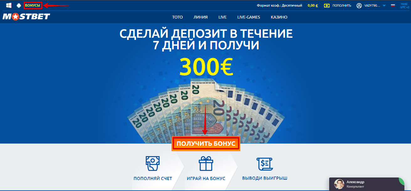 Что такое Mostbet купон: как его проверить или продать, бонусы и программа  лояльности оффшорной БК - Рейтинг Букмекеров