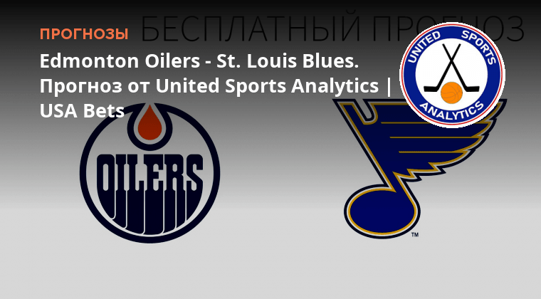 Эдмонтон сент луис блюз прогноз. Сент-луис блюз щатан. Зимняя классика нхл. Эдмонтон сент луис блюз прогноз. Эдмонтон сент луис блюз прогноз.