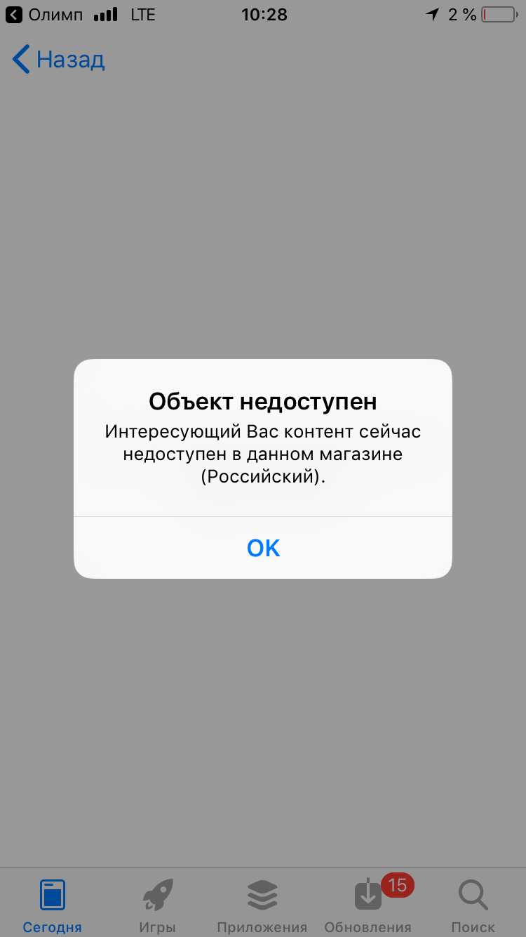 Здравствуйте приложение запрашивает обновление нажимаю на обновит и  выскакивает вот что. Как быть? - Вопросы - Рейтинг Букмекеров