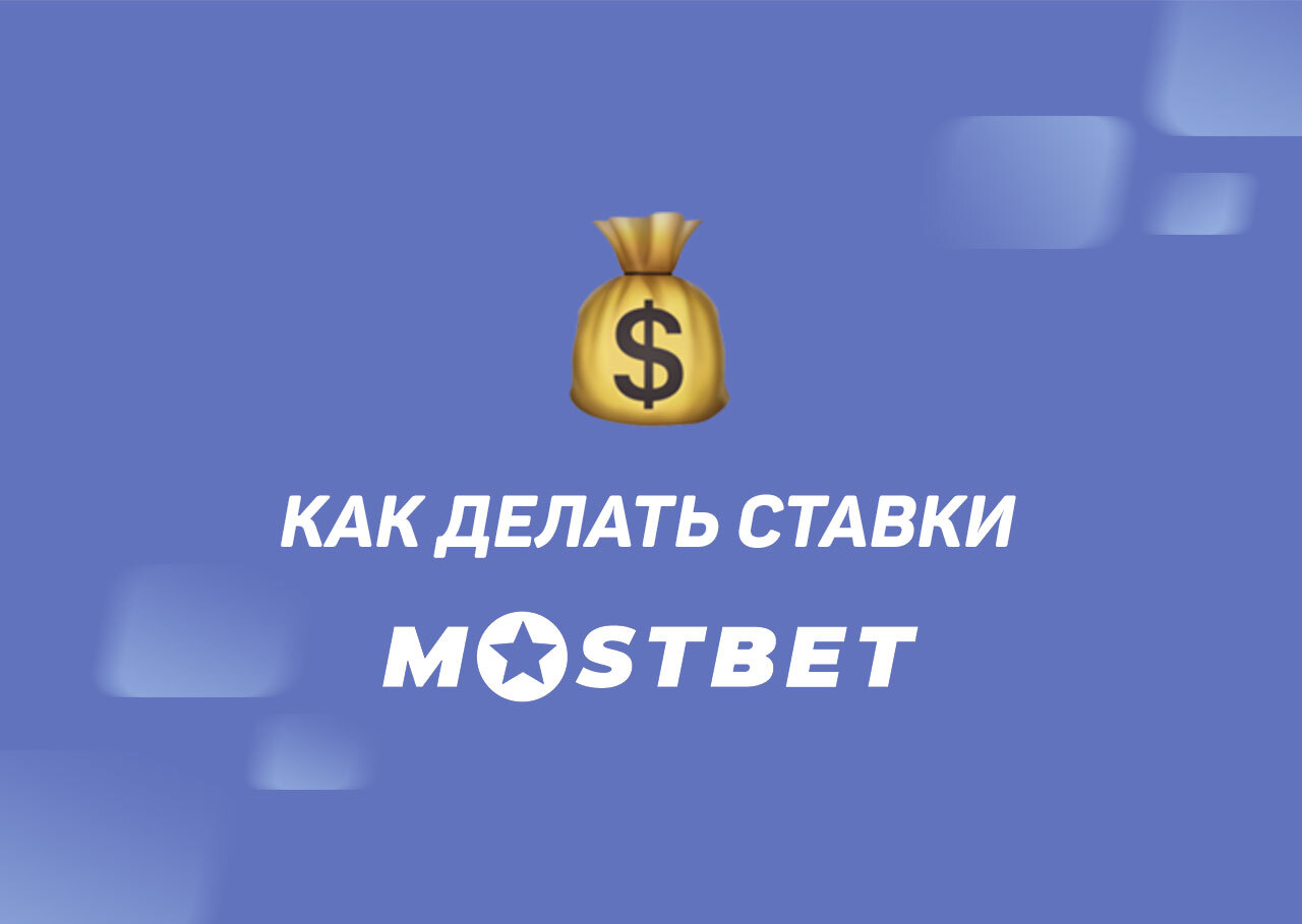 How To Make Your Product Stand Out With Exclusive Bonuses at Mostbet Casino in 2024: Don’t Miss Out!