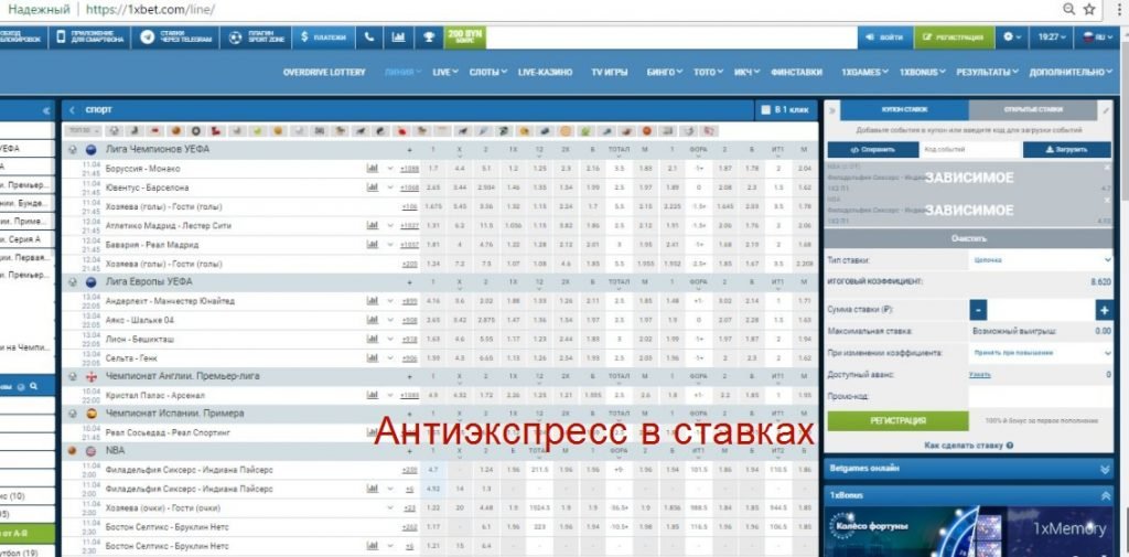 Схемы 1xbet игры