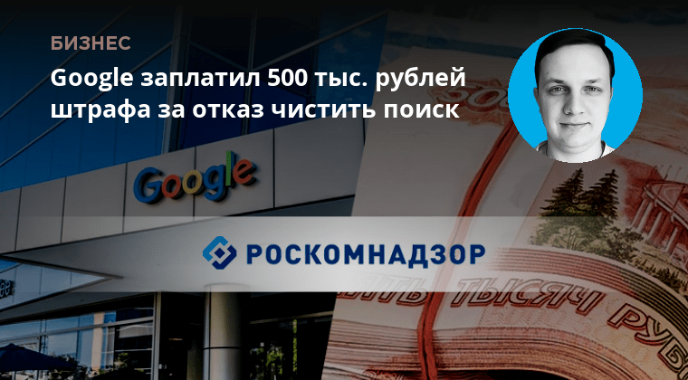 Гугл оплатил штраф. Код разблокировки робота. Гугл оплатил штраф. Оштрафован. Баннер ваш компьютер заблокирован.
