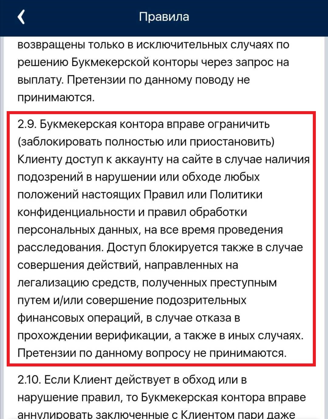 Как удалить аккаунт в БК Зенит навсегда? - База знаний «РБ»