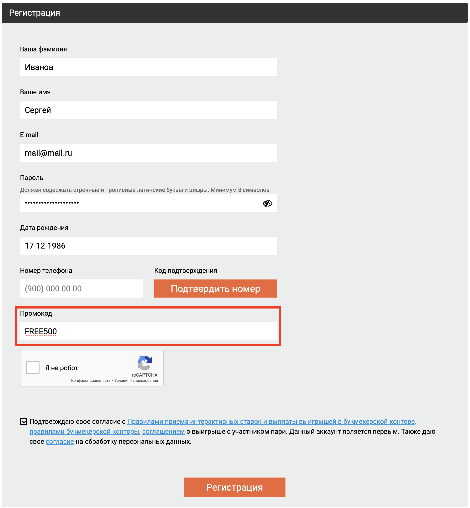 Регистрация в БК Melbet