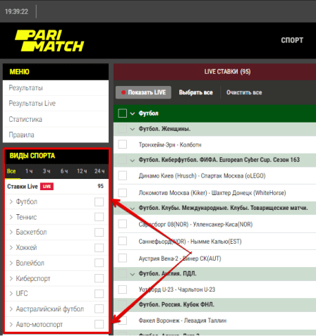 пари матч ставки на спорт официальный сайт