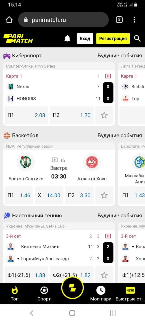 париматч вход на сайт мобильная версия