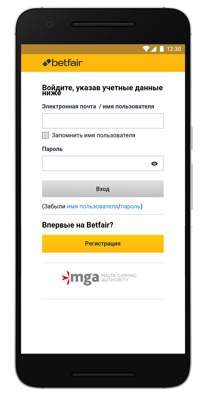 Программа betfair на android играть в онлайн европейскую рулетку бесплатно и без регистрации онлайн