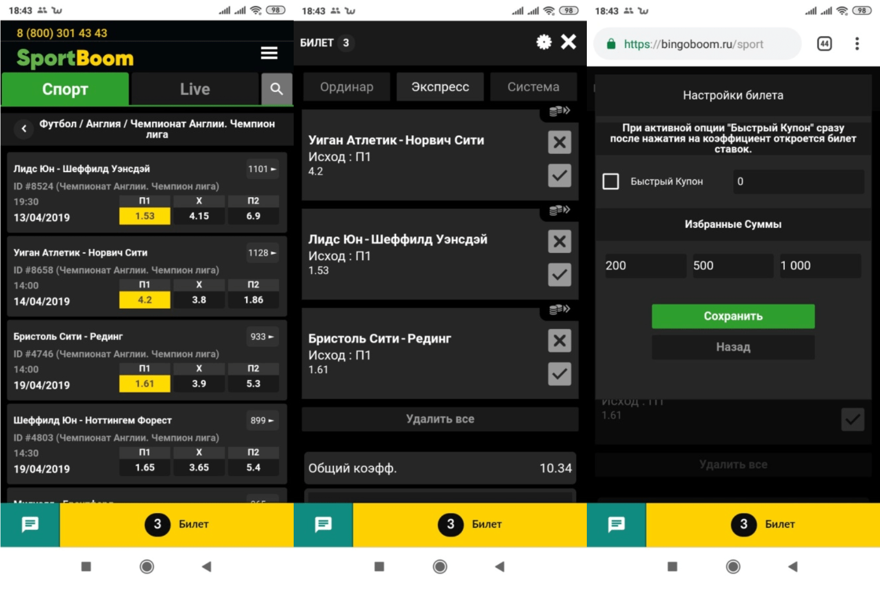 Как работает мобильная версия сайта 