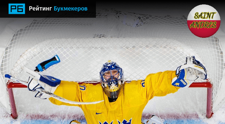 Прогнозы на спорт на сегодня россия швеция ставок букмекер онлайн Ставок прогнозы на спорт на сегодня россия швеция прогноз