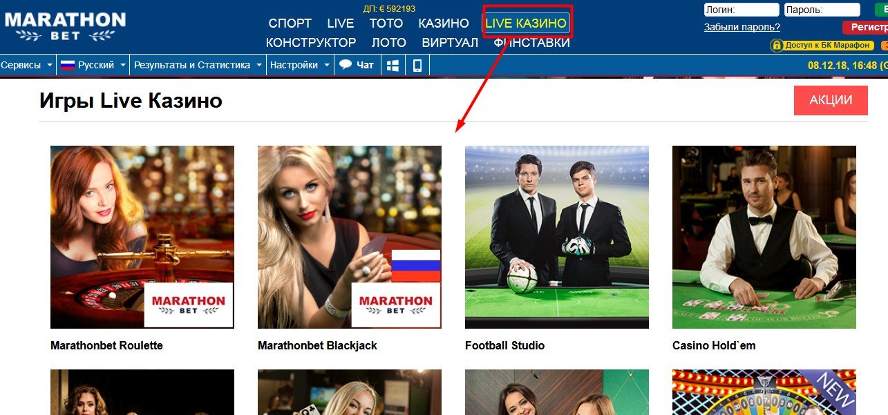 Marathonbet Gaminbord