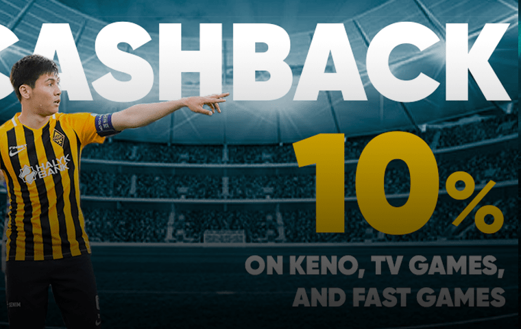 Ежедневный кэшбэк 10% от БК Finbet.kz