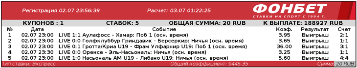 У клиента БК доехал экспресс с коэффициентом 9446,35