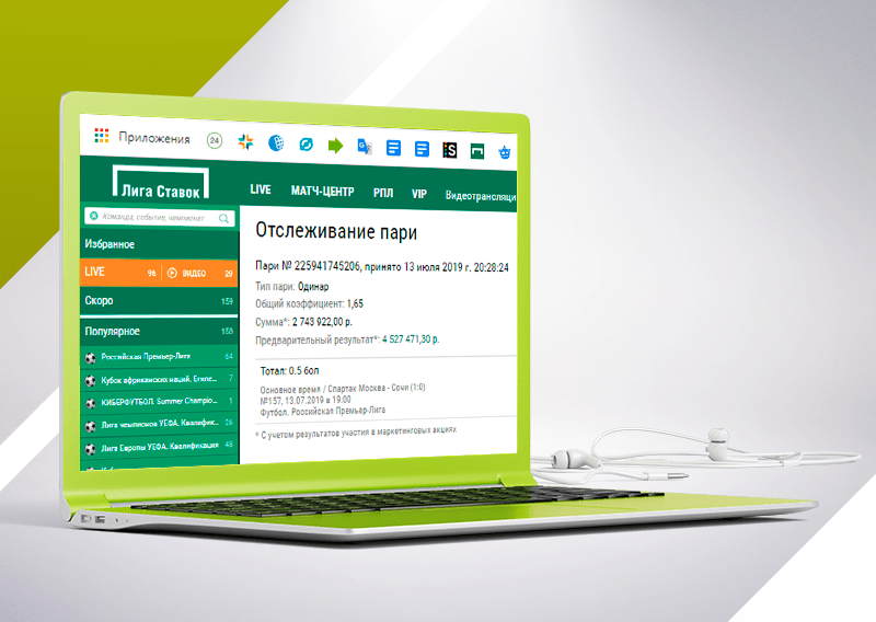 Клиент БК выиграл 4,5 миллиона рублей из-за того, что в России еще не ввели VAR