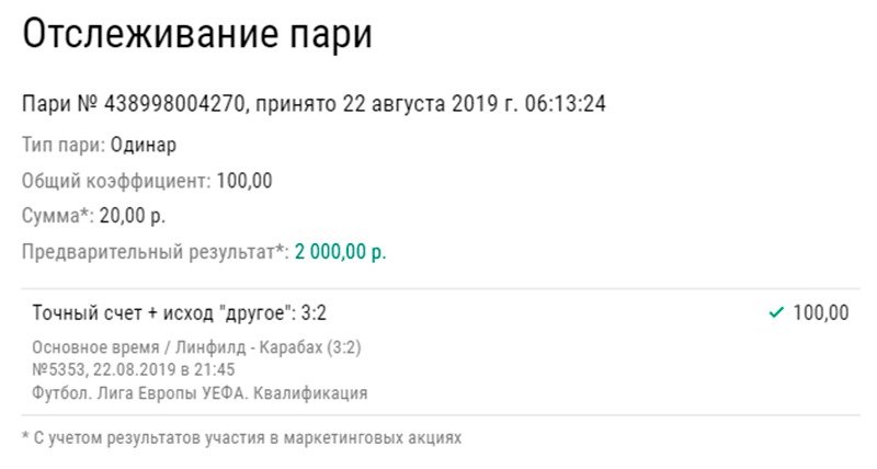 Доехало: самые внезапные выигрыши за прошедшую неделю