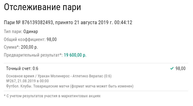 Доехало: самые внезапные выигрыши за прошедшую неделю