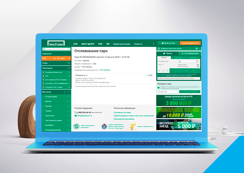 Клиент БК поставил на победу «Краснодара» в матче с «Порту» и выиграл 850 тысяч рублей