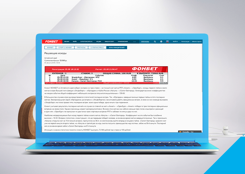 У клиента БК доехал экспресс с коэффициентом 729,60
