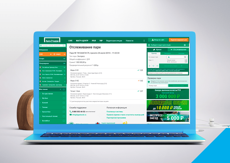 Клиент БК запорол миллионный экспресс, поставив против «Спартака»