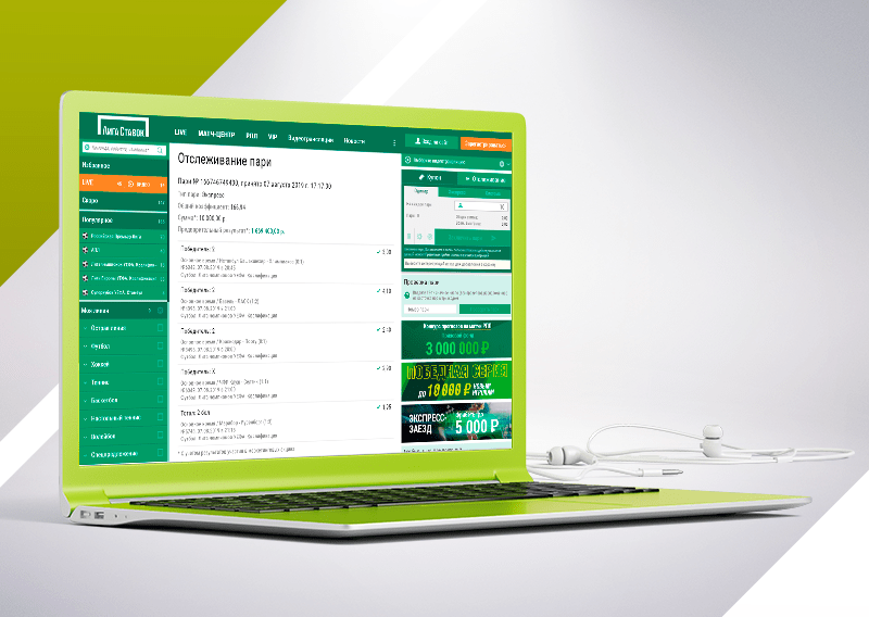 Клиент БК выиграл более 1,5 млн рублей на экспрессе из матчей квалификации ЛЧ