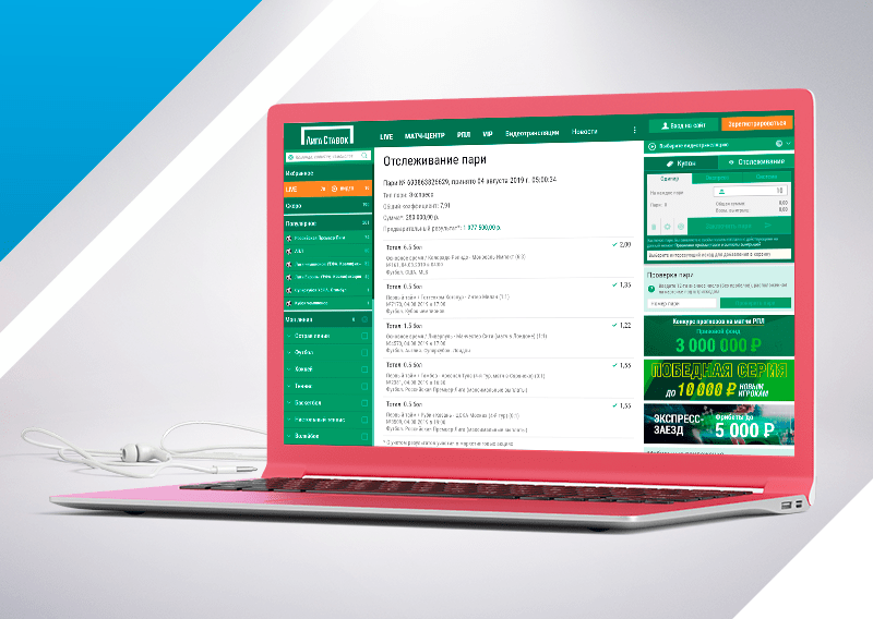 9 голов в МЛС и изящная двухходовка Фернандеса и Чалова принесли клиенту БК 2 миллиона рублей